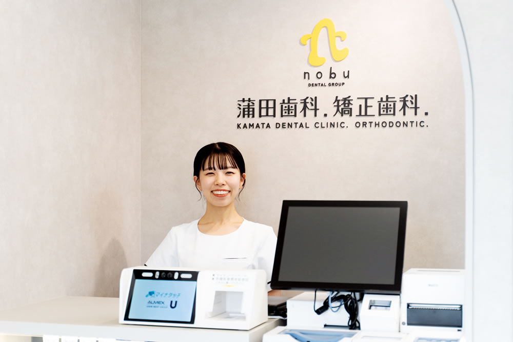 受付